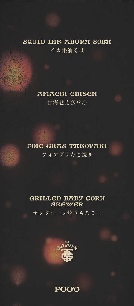 SG Tavern夏祭りイベント
