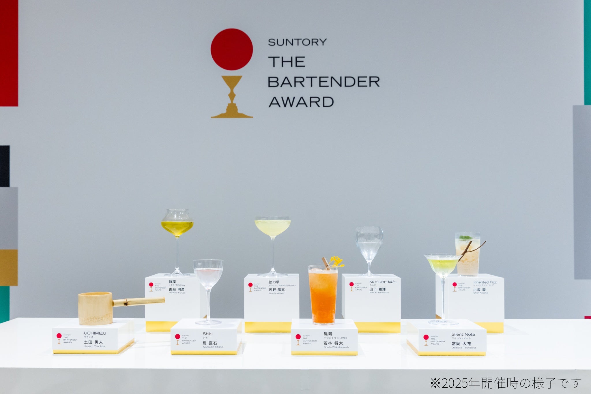 SUNTORY THE BARTENDER AWARD 2026 FINAL