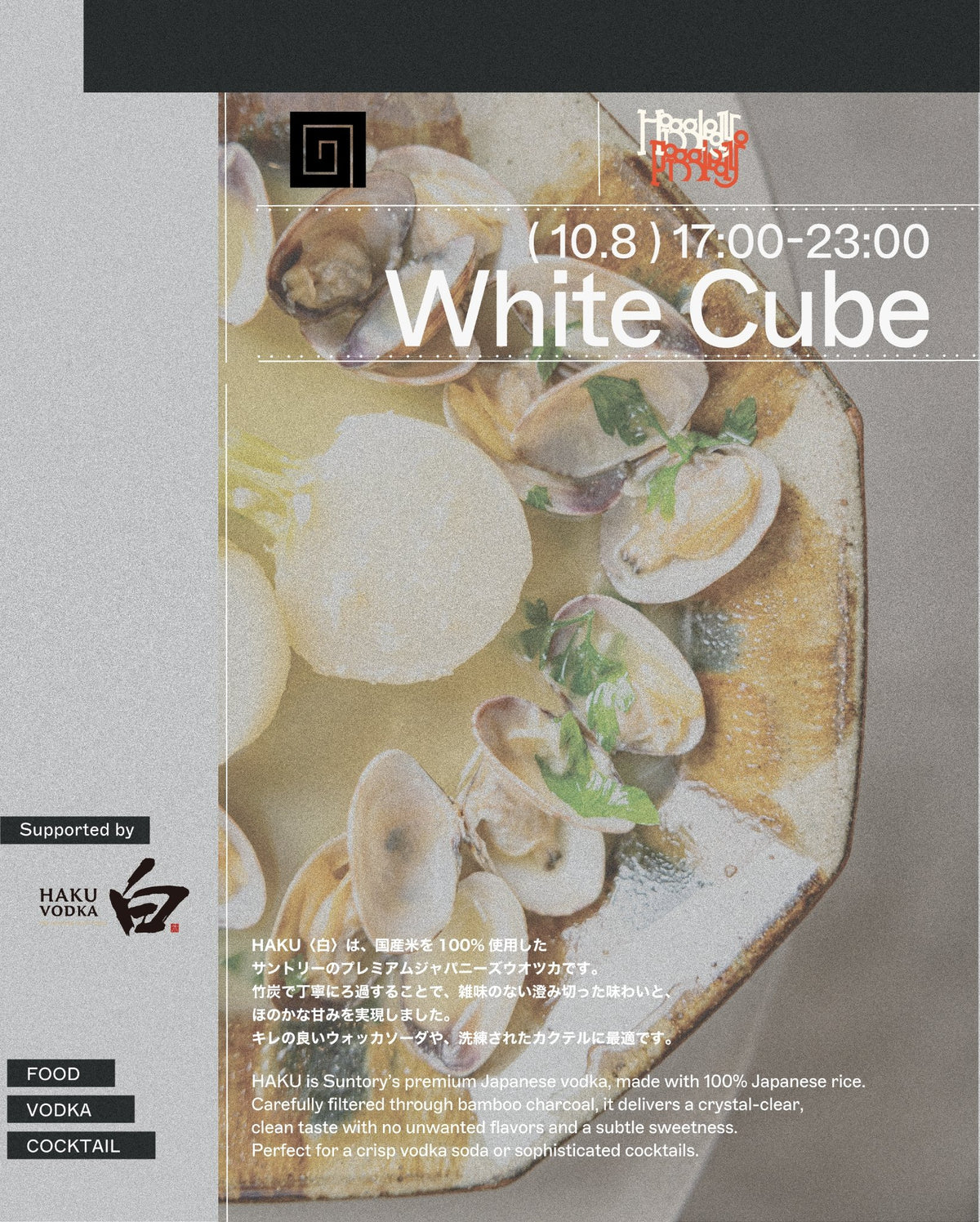 WHITE CUBE w/Higgledy Piggledy